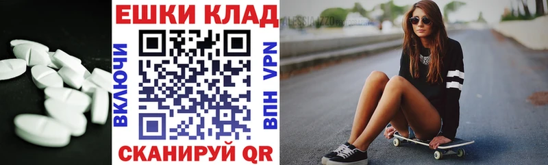 ЭКСТАЗИ 300 mg  цена   Верещагино 