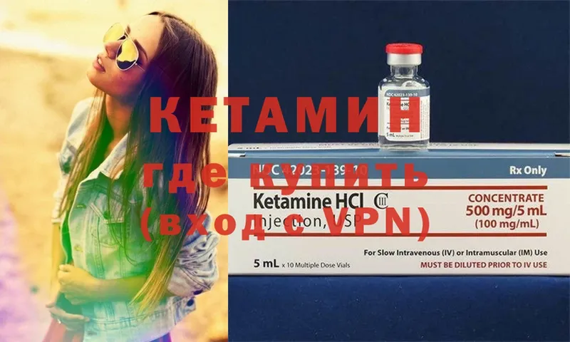 где продают   Верещагино  КЕТАМИН ketamine 