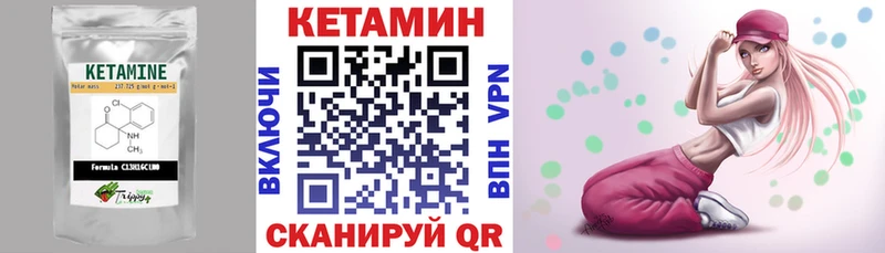Кетамин VHQ  даркнет сайт  Верещагино 