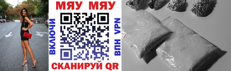 МЯУ-МЯУ mephedrone  Верещагино 